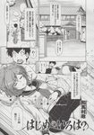 COMIC X-EROS 2013-06 Vol. 8 Wanimagazine