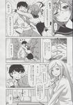 COMIC X-EROS 2013-06 Vol. 8 Wanimagazine
