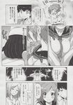 COMIC X-EROS 2013-06 Vol. 8 Wanimagazine