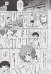 COMIC X-EROS 2013-06 Vol. 8 Wanimagazine