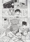 COMIC X-EROS 2013-06 Vol. 8 Wanimagazine