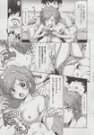 COMIC X-EROS 2013-06 Vol. 8 Wanimagazine