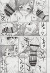 COMIC X-EROS 2013-06 Vol. 8 Wanimagazine
