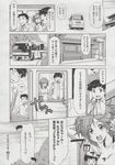 COMIC X-EROS 2013-06 Vol. 8 Wanimagazine