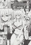 COMIC X-EROS 2013-06 Vol. 8 Wanimagazine