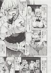 COMIC X-EROS 2013-06 Vol. 8 Wanimagazine