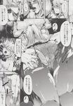 COMIC X-EROS 2013-06 Vol. 8 Wanimagazine