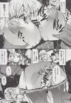 COMIC X-EROS 2013-06 Vol. 8 Wanimagazine