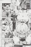 COMIC X-EROS 2013-06 Vol. 8 Wanimagazine