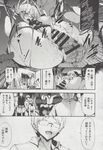 COMIC X-EROS 2013-06 Vol. 8 Wanimagazine