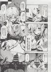 COMIC X-EROS 2013-06 Vol. 8 Wanimagazine