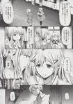 COMIC X-EROS 2013-06 Vol. 8 Wanimagazine
