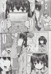 COMIC X-EROS 2013-06 Vol. 8 Wanimagazine