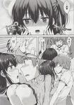 COMIC X-EROS 2013-06 Vol. 8 Wanimagazine