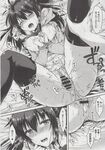 COMIC X-EROS 2013-06 Vol. 8 Wanimagazine