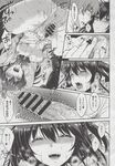 COMIC X-EROS 2013-06 Vol. 8 Wanimagazine