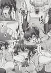 COMIC X-EROS 2013-06 Vol. 8 Wanimagazine