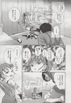 COMIC X-EROS 2013-06 Vol. 8 Wanimagazine