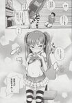 COMIC X-EROS 2013-06 Vol. 8 Wanimagazine