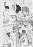 COMIC X-EROS 2013-06 Vol. 8 Wanimagazine