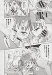 COMIC X-EROS 2013-06 Vol. 8 Wanimagazine