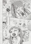 COMIC X-EROS 2013-06 Vol. 8 Wanimagazine