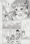 COMIC X-EROS 2013-06 Vol. 8 Wanimagazine