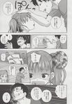 COMIC X-EROS 2013-06 Vol. 8 Wanimagazine