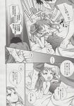 COMIC X-EROS 2013-06 Vol. 8 Wanimagazine