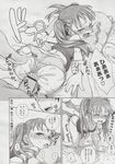 COMIC X-EROS 2013-06 Vol. 8 Wanimagazine