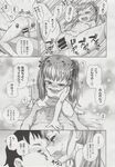 COMIC X-EROS 2013-06 Vol. 8 Wanimagazine