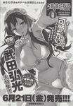 COMIC X-EROS 2013-06 Vol. 8 Wanimagazine