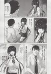 COMIC X-EROS 2013-06 Vol. 8 Wanimagazine
