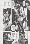 COMIC X-EROS 2013-06 Vol. 8 Wanimagazine