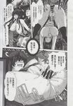 COMIC X-EROS 2013-06 Vol. 8 Wanimagazine