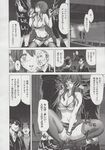 COMIC X-EROS 2013-06 Vol. 8 Wanimagazine