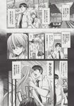 COMIC X-EROS 2013-06 Vol. 8 Wanimagazine
