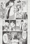 COMIC X-EROS 2013-06 Vol. 8 Wanimagazine
