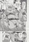 COMIC X-EROS 2013-06 Vol. 8 Wanimagazine