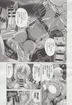 COMIC X-EROS 2013-06 Vol. 8 Wanimagazine