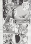 COMIC X-EROS 2013-06 Vol. 8 Wanimagazine