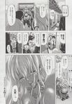 COMIC X-EROS 2013-06 Vol. 8 Wanimagazine