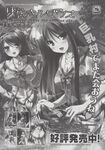 COMIC X-EROS 2013-06 Vol. 8 Wanimagazine