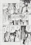 COMIC X-EROS 2013-06 Vol. 8 Wanimagazine