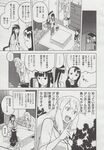 COMIC X-EROS 2013-06 Vol. 8 Wanimagazine