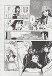 COMIC X-EROS 2013-06 Vol. 8 Wanimagazine