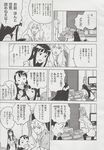 COMIC X-EROS 2013-06 Vol. 8 Wanimagazine
