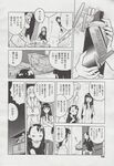 COMIC X-EROS 2013-06 Vol. 8 Wanimagazine