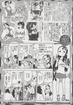 COMIC X-EROS 2013-06 Vol. 8 Wanimagazine