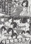 COMIC X-EROS 2013-06 Vol. 8 Wanimagazine